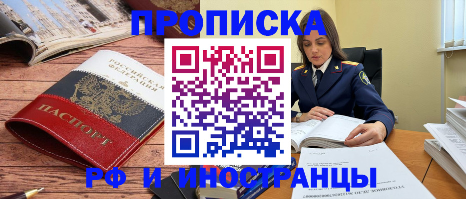 временная регистрация в Новомосковске