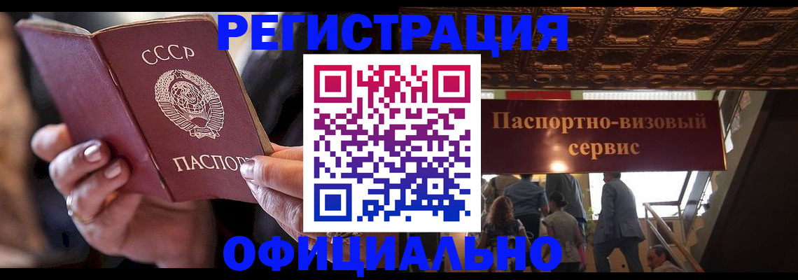 временная регистрация для школы в Новомосковске