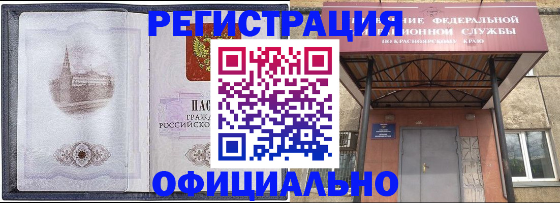 прописка для школы в Новомосковске
