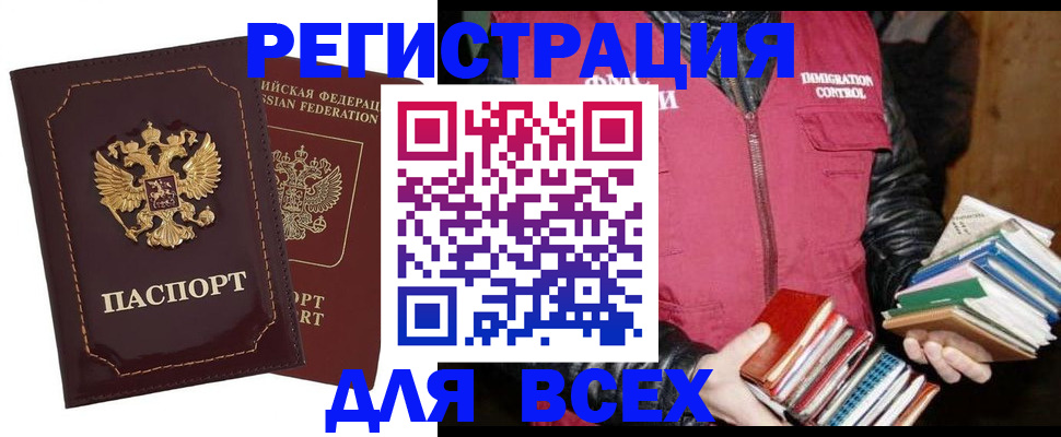 где прописаться в Новомосковске