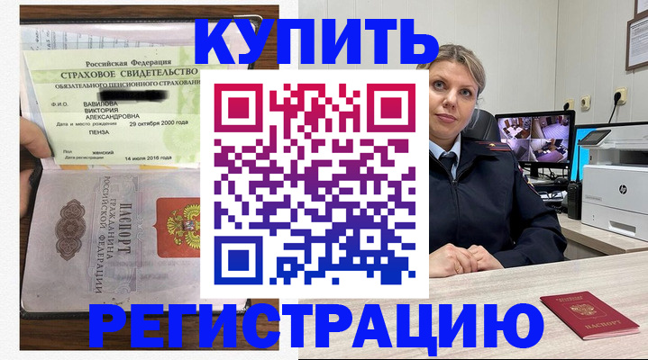 прописка ребенка в Новомосковске