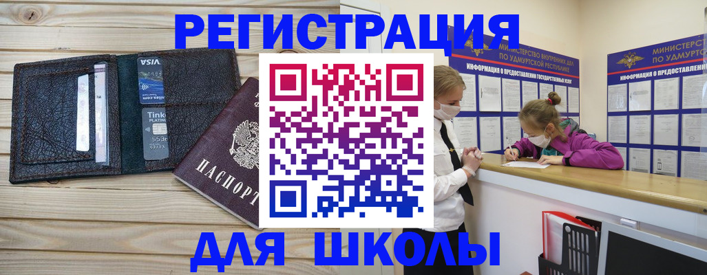 прописка регистрация в Новомосковске