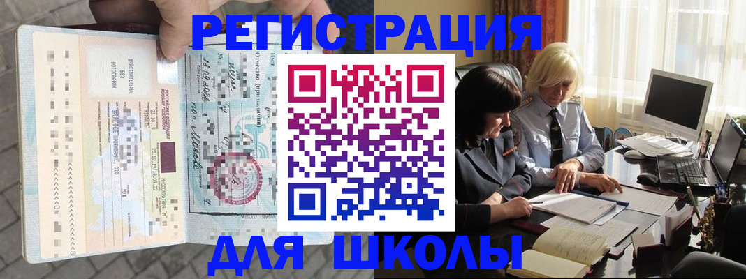 прописка для военкомата в Новомосковске
